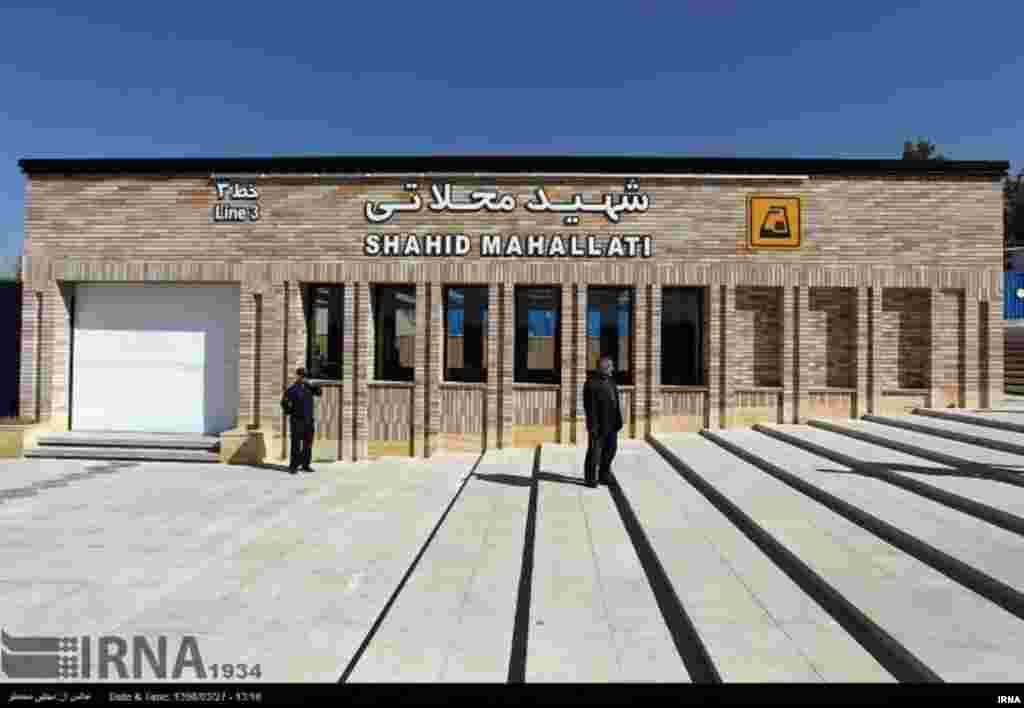 افتتاح ایستگاه مترو شهید محلاتی تهران عکس: مجتبی محمدلو