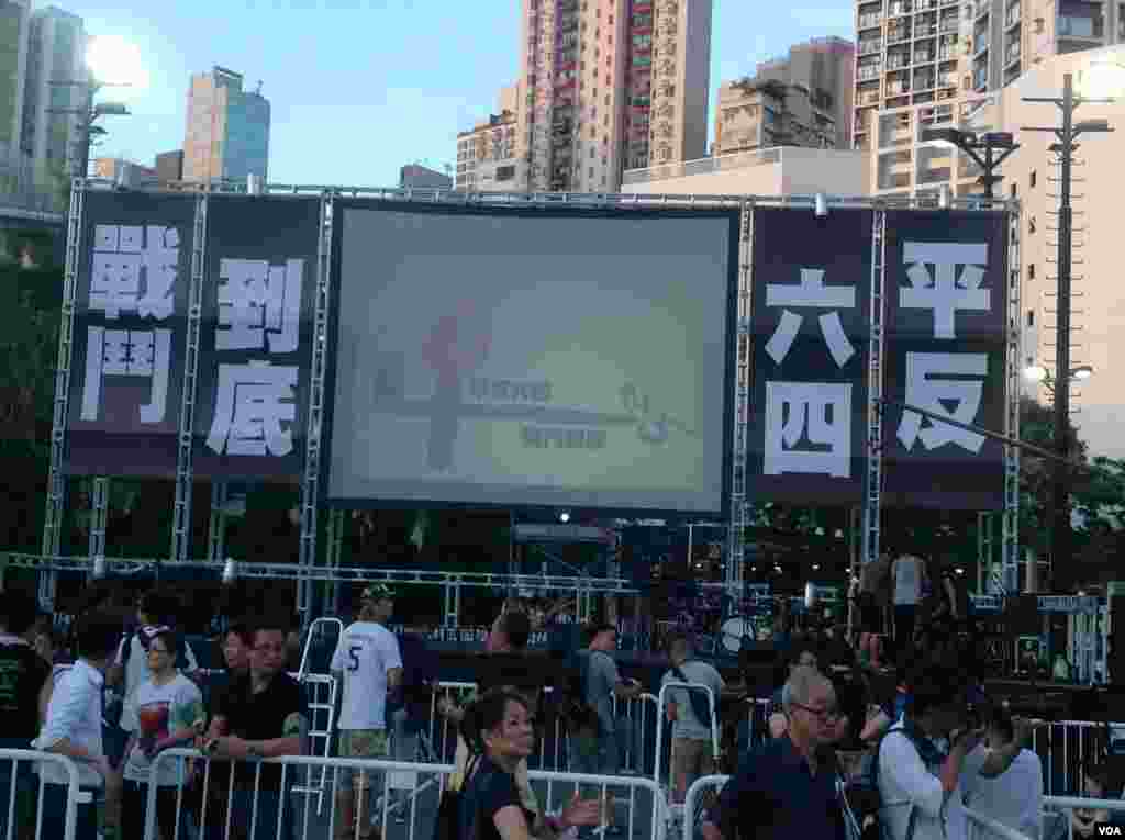 香港2014年六四烛光晚会开始前的景象 (美国之音海彦拍摄)