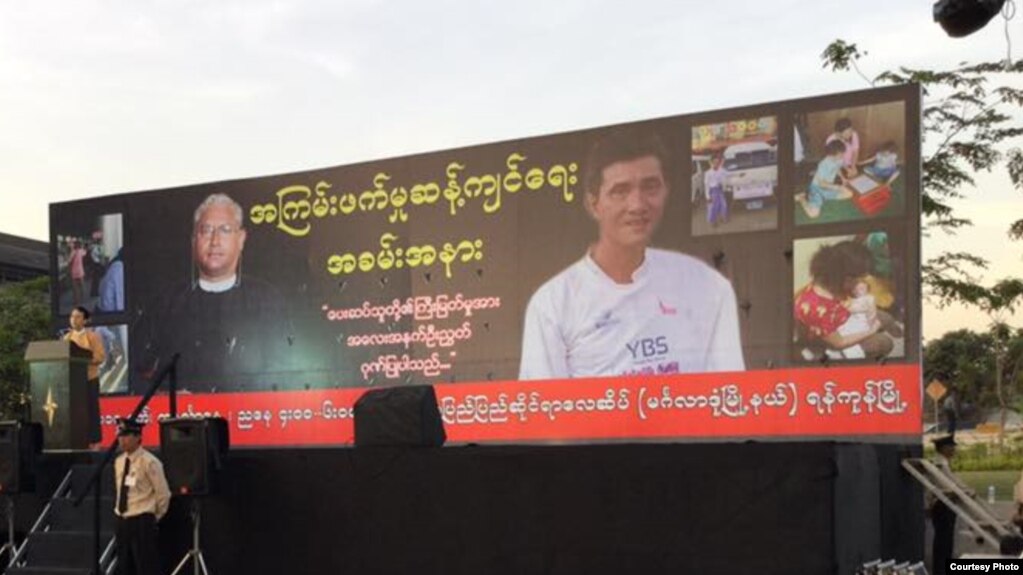 ဦးကိုနီလုပ္ႀကံခံရမႈ အၾကမ္းဖက္မႈဆန္႔က်င္ေရးအခမ္းအနား (ၿဖိဳးမင္းသိန္း)
