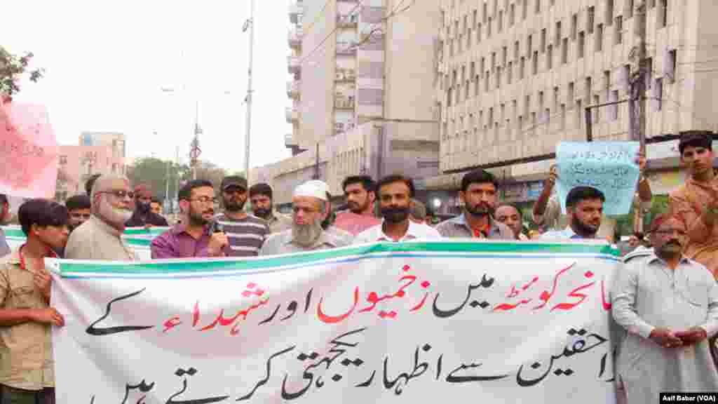 احتجاجی مظاہرے میں شریک افراد کا دہشت گردی کے واقعے کی شدید الفاظ میں مذمت