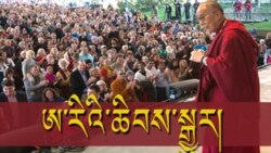 ༧གོང་ས་མཆོག་གི་ཨ་རིའི་ཆིབས་སྒྱུར།