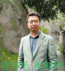 中国陕西人权律师常玮平 （图片来源：维权网）
