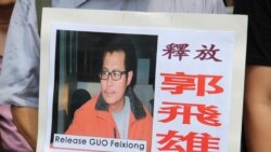 2016年5月8日，香港支联会等团体举行抗议活动，要求释放狱中郭飞雄。(美国之音图片/海彦拍摄)
