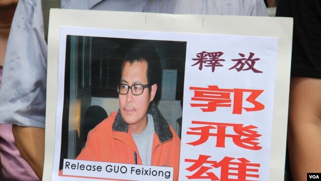 2016年5月8日，香港支联会等团体举行抗议活动，要求释放狱中郭飞雄。(美国之音图片/海彦拍摄)