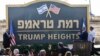 Израиль переименовал еврейское поселение в «Высоты Трампа»