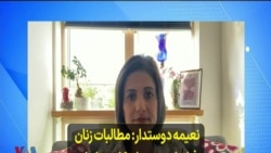 نعیمه دوستدار: مطالبات زنان فراتر از وعده‌های کاندیداهای انتخابات ۱۴۰۰ است