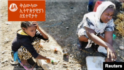 ኣብ ክልል ትግራይ ካብ ዘሎ ግጭት ሃዲሞም ኣብ ኣል ፍሽቃ መዓስከር ስደተኛታት ዝርከቡ ኢትዮጵያዊያን ህጻናት ፡ ኣል ፍሽቃ ኣብ ምብራቓዊ ከሰላ ኣብ ዶብ ኢትዮጵያን ሱዳንን ትርከብ ከተማ እያ