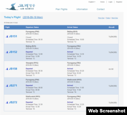 북한 고려항공 공식 웹사이트에 게재된 여객기 운항정보. 모든 항공편이 예정 시간에 출발하고 도착한 것으로 나와있다.