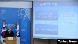 한국 외교부 장관 직속 '한일 일본군위안부 피해자 문제 합의 검토 태스크포스(TF)' 오태규 위원장이 27일 정부서울청사에서 한·일 일본군 위안부 피해자 문제 합의 검토 결과를 발표하고 있다.