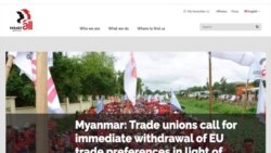EU က မြန်မာကိုပေးထားတဲ့ ကုန်သွယ်ရေးအထူးအခွင့်အရေး ပြန်ရုပ်ဖို့တောင်းဆို