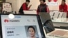 FILE -- A profile of Huawei Chief Financial Officer Meng Wanzhou is displayed on a Huawei computer at a Huawei store in Beijing, Dec. 6, 2018.