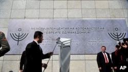 Oтворен Меморијален центар на холокаустот во Скопје