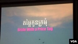 រូបភាពឯកសារ៖ ខ្សែ​ភាពយន្ត​ឯកសារ​«‍តម្លៃ​កូន​ក្រមុំ»​បង្ហាញ​ពី​ការ​ជួញដូរ​មនុស្ស ដែល​ស្ត្រី​ខ្មែរ​ម្នាក់​ត្រូវ​បាន​បោកប្រាស់​ឲ្យ​រៀបការ​ជាមួយ​នឹង​បុរស​ជនជាតិ​ចិន​ម្នាក់ ហើយ​ត្រូវ​បាន​បង្ខំ​ឲ្យ​ធ្វើការ​ដូច​ទាសករ​នៅ​ប្រទេស​ចិន។ 