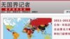 中國﹑香港新聞自由度 大幅下滑