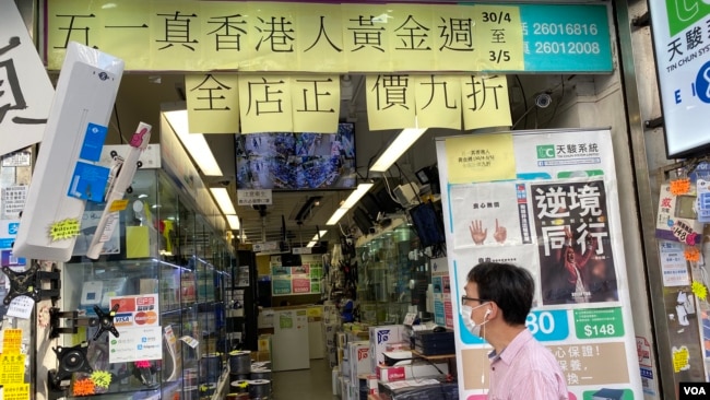 深水埗一间黄店负责人表示，五一黄金周营业额比平日公众假期增加50%。 (美国之音/汤惠芸)