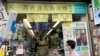 香港黃色經濟圈五一黃金週反應熱烈 