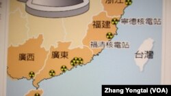 中国核电厂和台湾距离最近126公里(联合晚报截图) (美国之音张永泰拍摄)