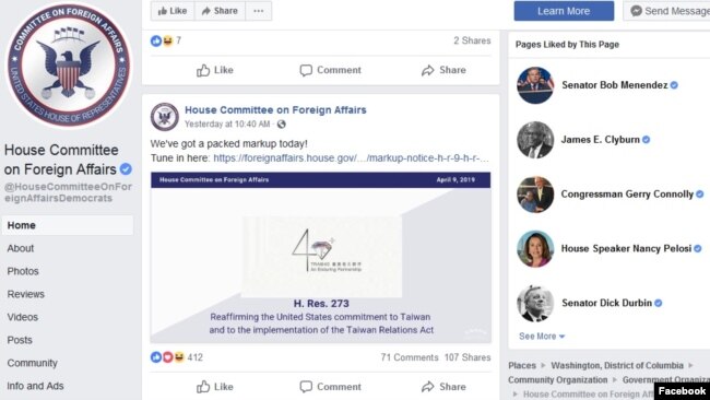 美国国会众议院外委会2019年4月9日脸书官网通告表决273号决议案“重新确认对台湾及落实《台湾关系法》承诺”动图图案（取自脸书）