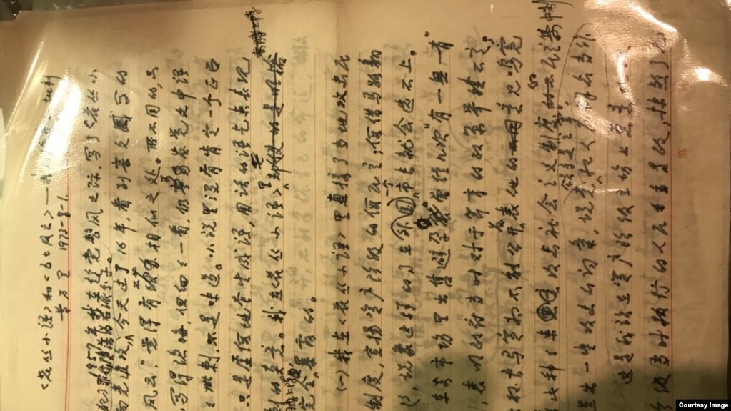 黄万里文革期间被下放劳改时写的思想检查。（黄肖路提供图片）(photo:VOA)