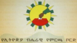 ህብረት ለዴሞክራሲና ለነፃነት ፓርቲ