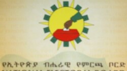 በሲዳማን ዞን የክልልነት ጥያቄ ላይ ውሳኔ ይሰጣል