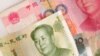 中国称增加人民币汇率灵活性