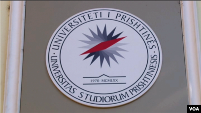 Universiteti I Prishtines Logo