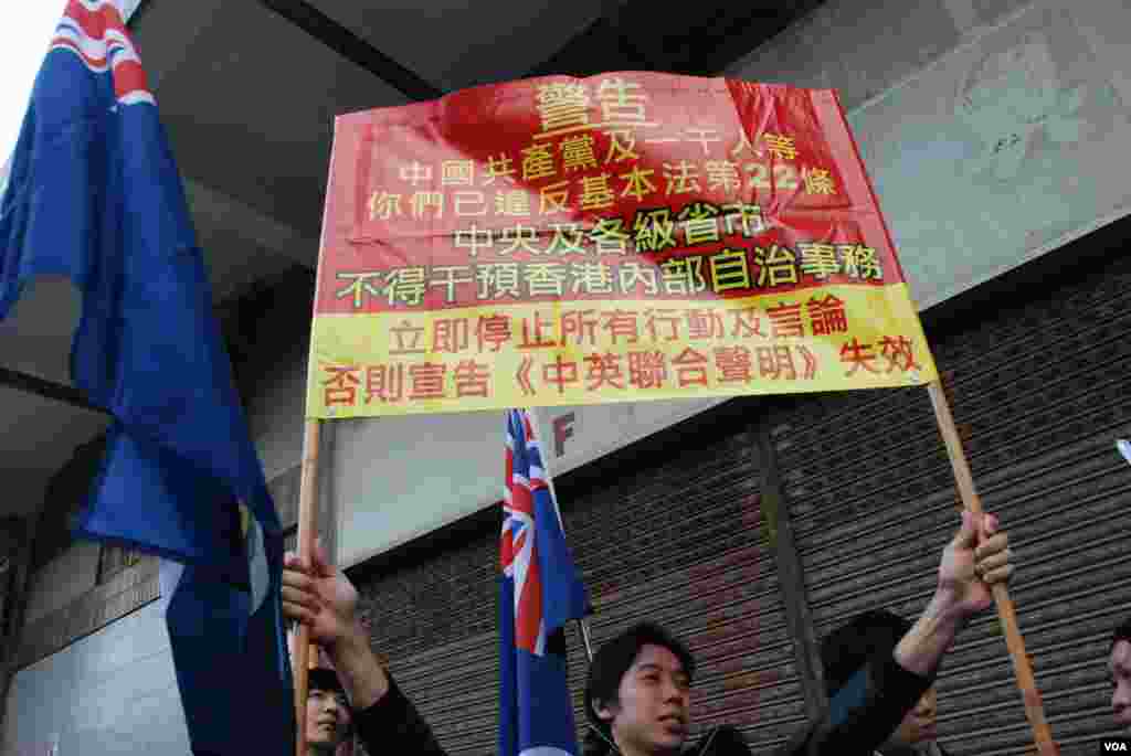 示威者高舉標語，要求北京遵守基本法22條，不得干預香港內部事務(美國之音湯惠芸攝)