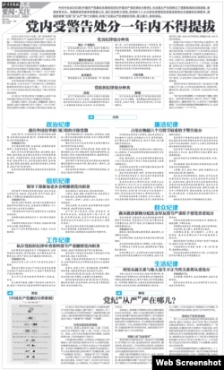 2015年10月22日北京青年报电子版A4版(网页截图)