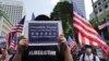 معترضان هانگ کانگ به ترمپ: شهر ما را آزاد کن