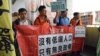 香港团体向北京代市长抗议驱赶“低端人口”