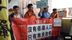 香港多个民间团体和政党抗议暴力驱逐“低端人口” （美国之音 汤慧芸摄 2017年11月29日）