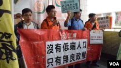 香港民众打出“没有低端人口,只有无良政权”的标语抗议北京政府暴力驱赶外地来京务工人员。（美国之音 汤慧芸摄 2017年11月29日）