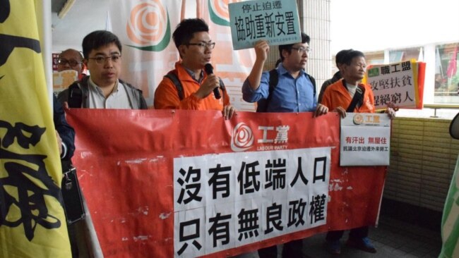 香港民众打出“没有低端人口,只有无良政权”的标语抗议北京政府暴力驱赶外地来京务工人员。(美国之音 汤慧芸摄 2017年11月29日)