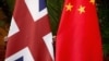 ဗြိတိန်ကို တရုတ် တန်ပြန် ဒဏ်ခတ်အရေးယူ