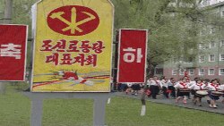 대회 축하 행진을 벌이는 북한 학생들