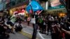บทบรรณาธิการ: สหรัฐฯ ไม่พอใจต่อการจับกุมผู้ชุมนุมประท้วงในฮ่องกง 