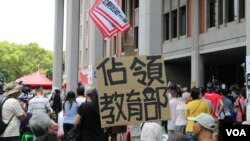 台灣反課綱抗議現場。(2015年8月4日資料照)