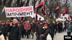 Марш за импичмент, Киев, 3 декабря. Участники несут национальные флаги Украины и плакаты за импичмент Петру Порошенко