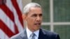 奥巴马总统：伊核框架协议基于核查