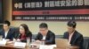 台湾新动力智库3月12日(星期五)举行一场名为“中国海警法对区域安全的影响”座谈会(美国之音张永泰拍摄)