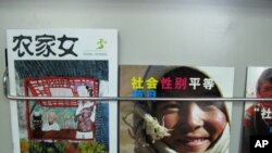 北京非政府组织“农家女”的出版物