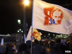 3月4日莫斯科支持普京集会 (美国之音白桦拍摄)