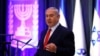 Israeli Prime Minister Benjamin Netanyahu speaks at the 2nd International Conference on Digital Diplomacy in Jerusalem, Dec. 7, 2017.