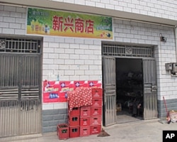 张秀英的“新兴商店”