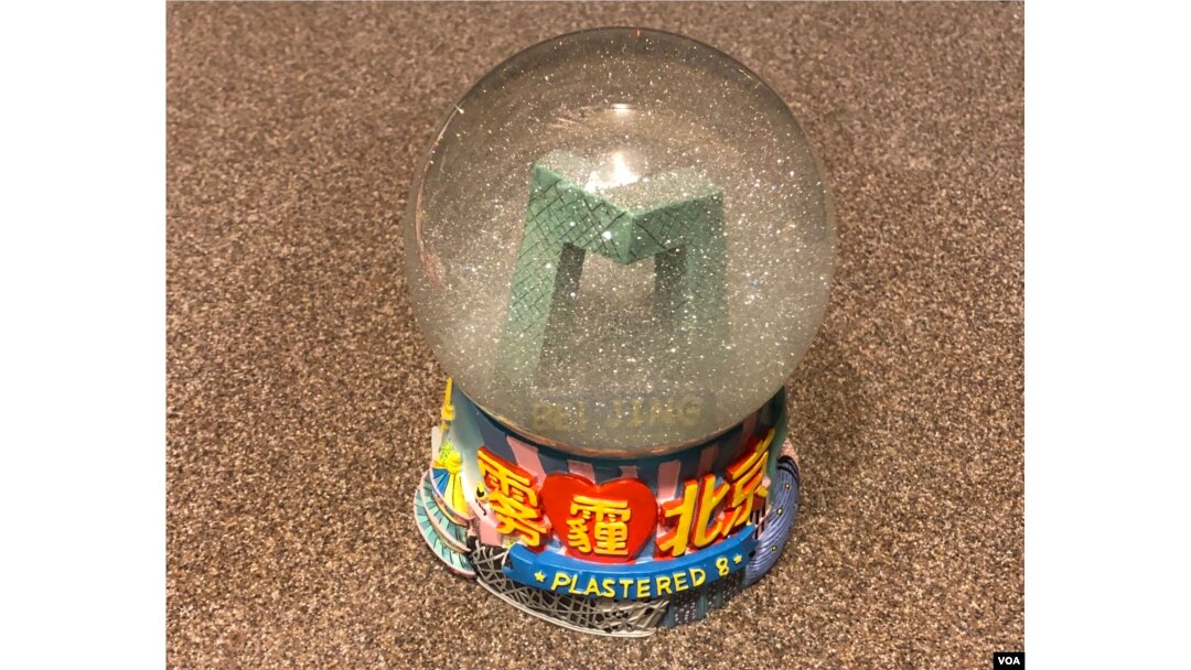 北京创可贴8商店出售的雪球式玩具显示被北京雾霾所笼罩的中国央视CCTV总部大楼。
