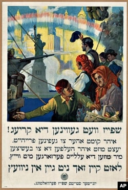 This 1917 poster, urging immigrant Americans to cut down on their use of wheat so it could be shipped to Allies fighting in World War I, is written in Yiddish