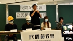 香港示威者及民間人士組成的"民間記者會"批評警方過去兩個多月， 濫發遊行"反對通知書"，令香港公民權利大倒退。(美國之音湯惠芸拍攝)