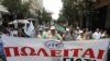 Warga Yunani Kembali Protes Pemotongan Anggaran