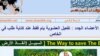 The al-Qaida's Shumukah-al-Islam website before it went offline. 